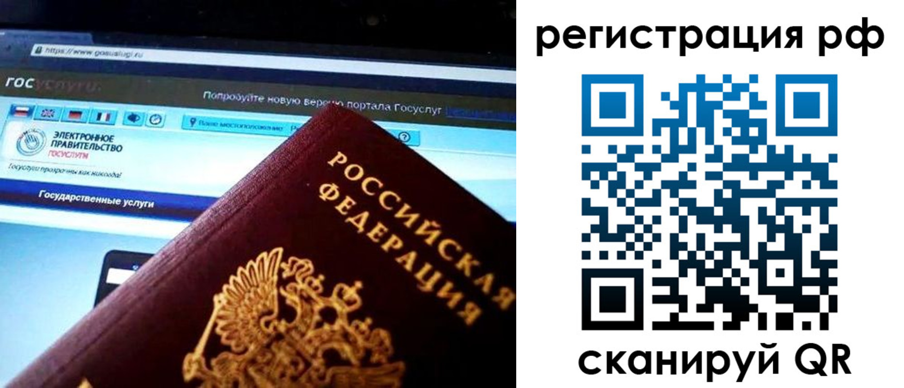 временная регистрация для школы в Вязьме
