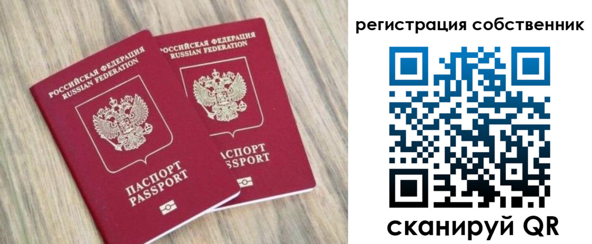 временная регистрация в квартире в Вязьме