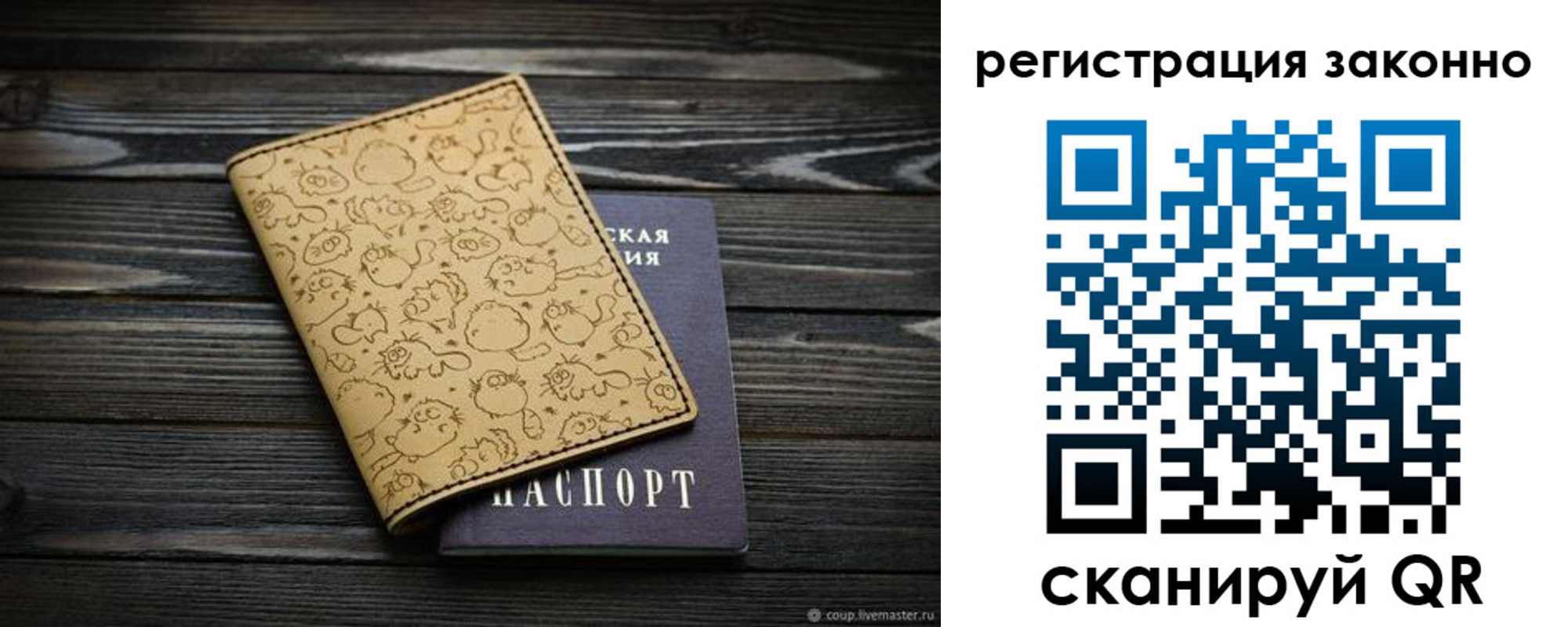 временная регистрация для всех в Вязьме